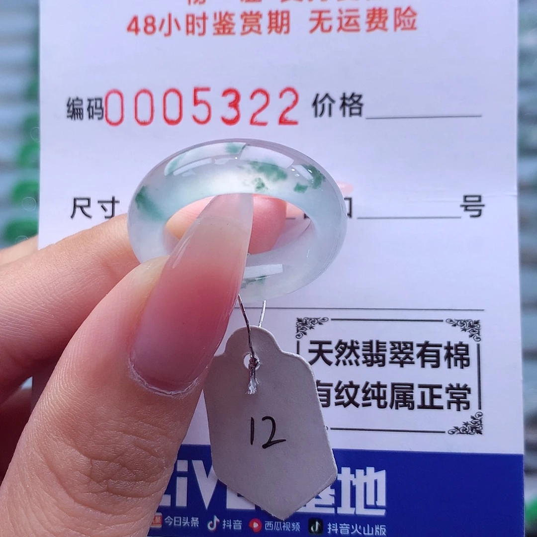 未镶嵌戒指翡翠天然