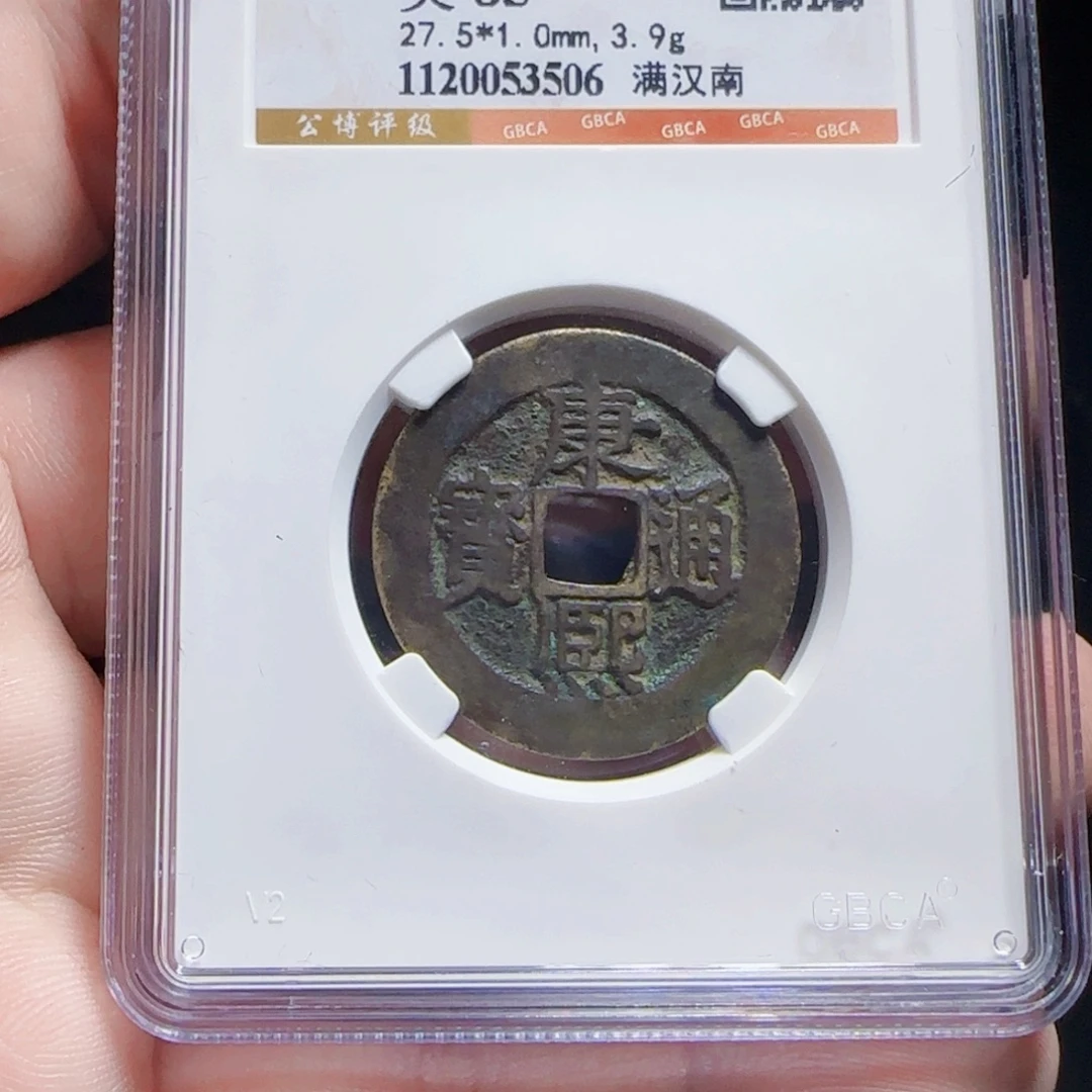 金属XX评级封装盒子币一个