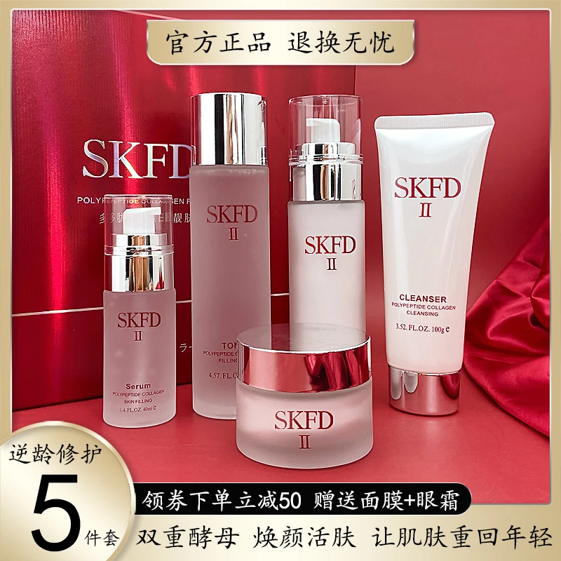 SK护肤品水乳套装官方正品补水保湿紧致收缩毛孔抗衰老化妆品全套