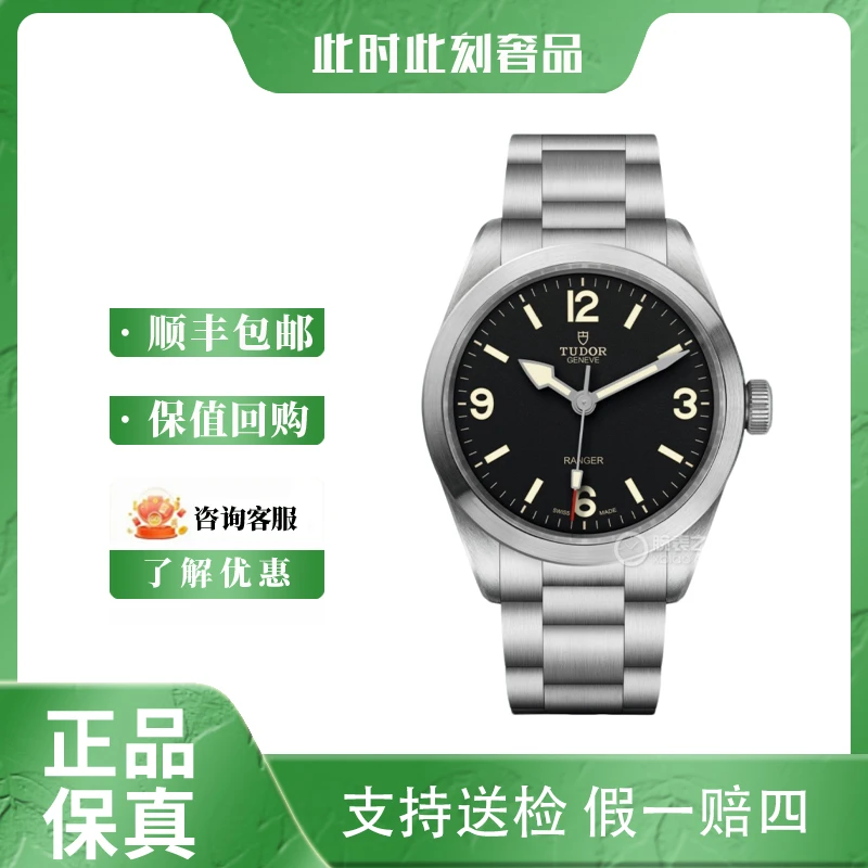 95新 TUDOR/帝舵 帝舵/游侠型/23年全套/表径39mm/经典/夜光/名表