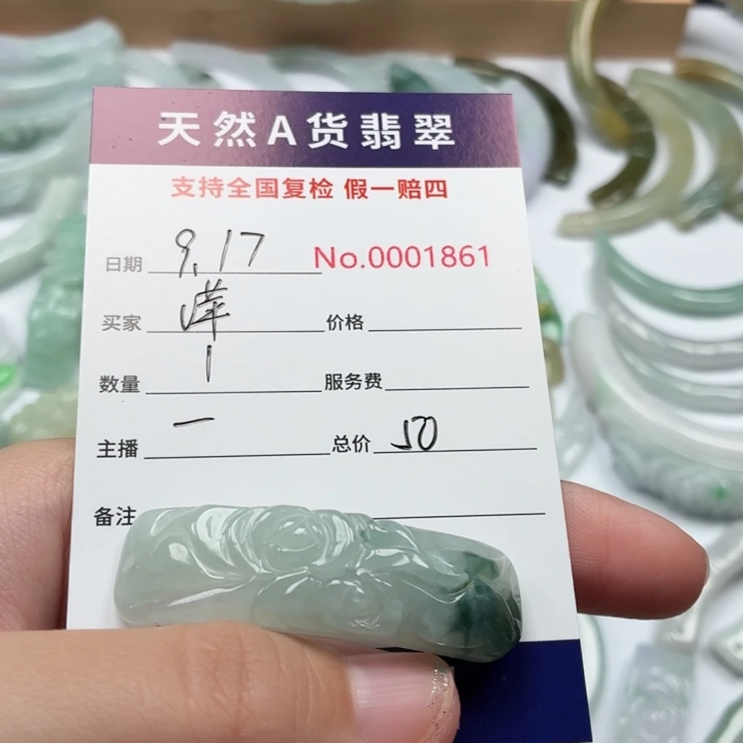 萍***聚颈饰未镶嵌翡翠111