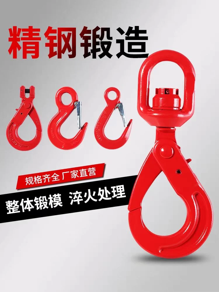环眼钩起重吊钩环眼钩宽口钩钢管钩旋转吊具羊角钩钩子