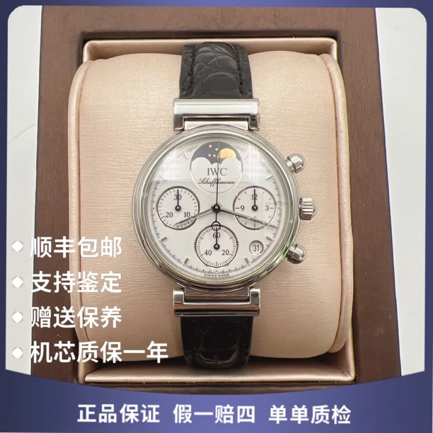 99新 IWC/万国 万国20315石英赠送表带赠送手链