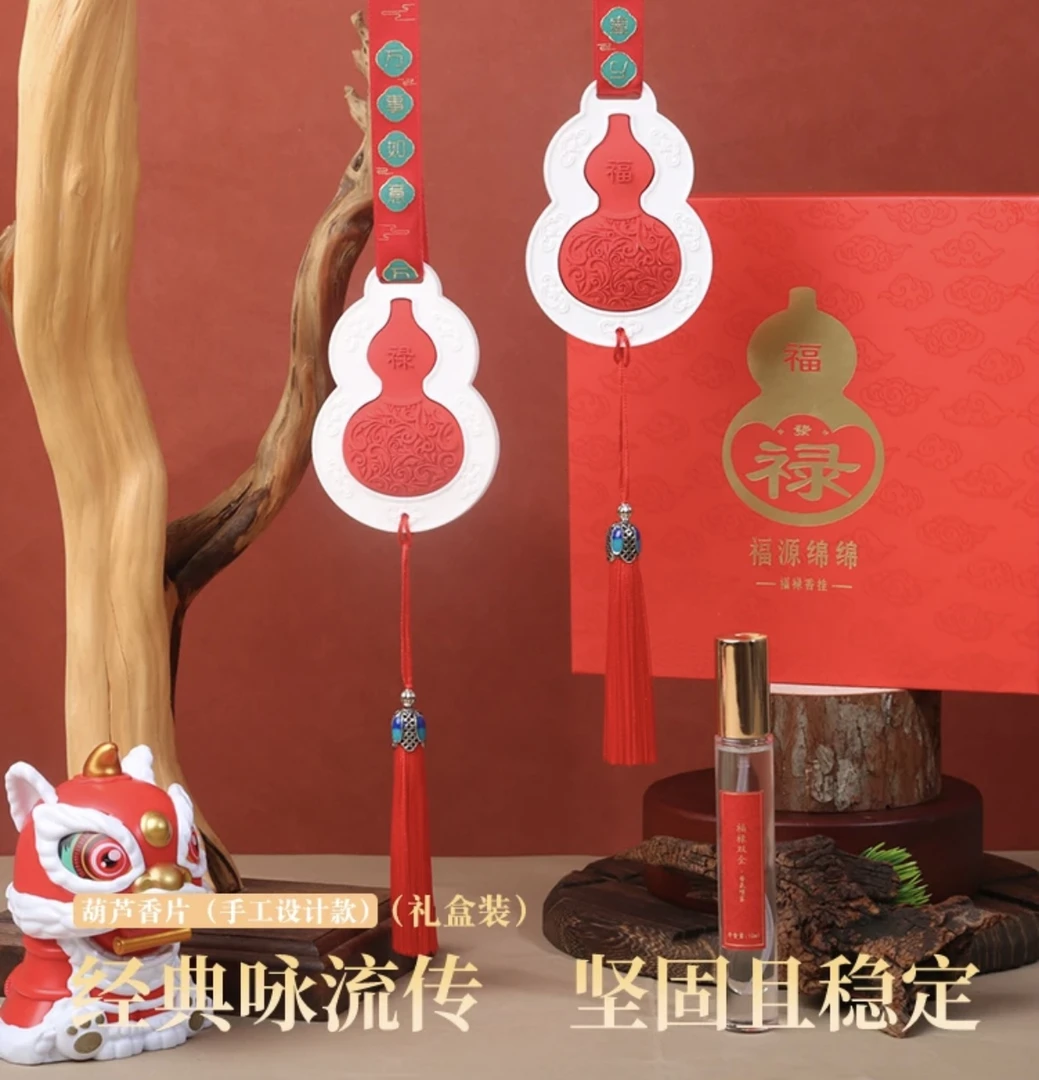 高级民族风葫芦香片