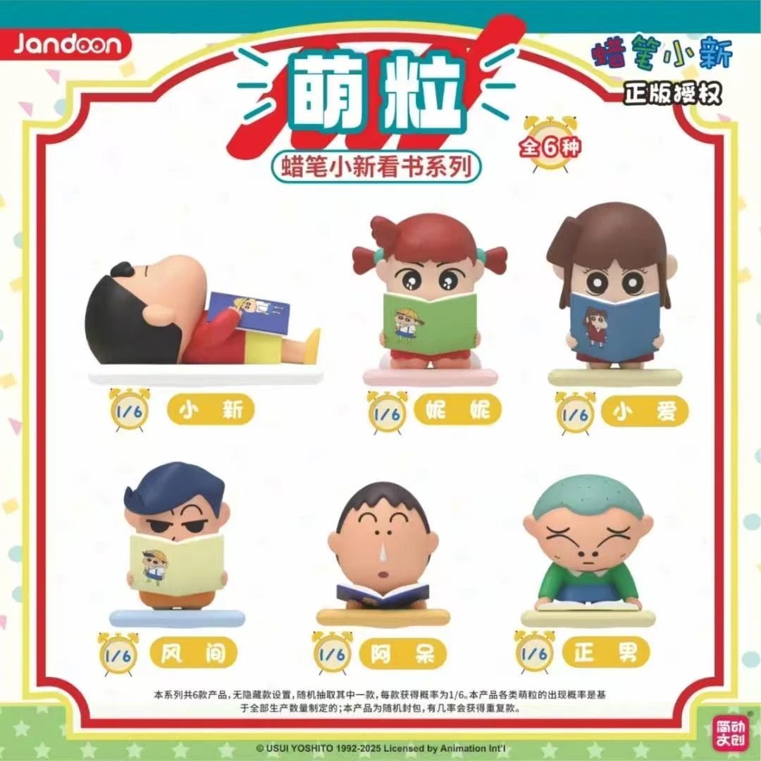 蜡笔小新看书系列萌粒（默认去壳）