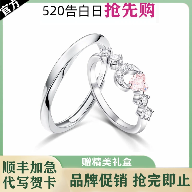 FANCI/范琦925银戒指心月相伴情侣对戒纯银520送女友