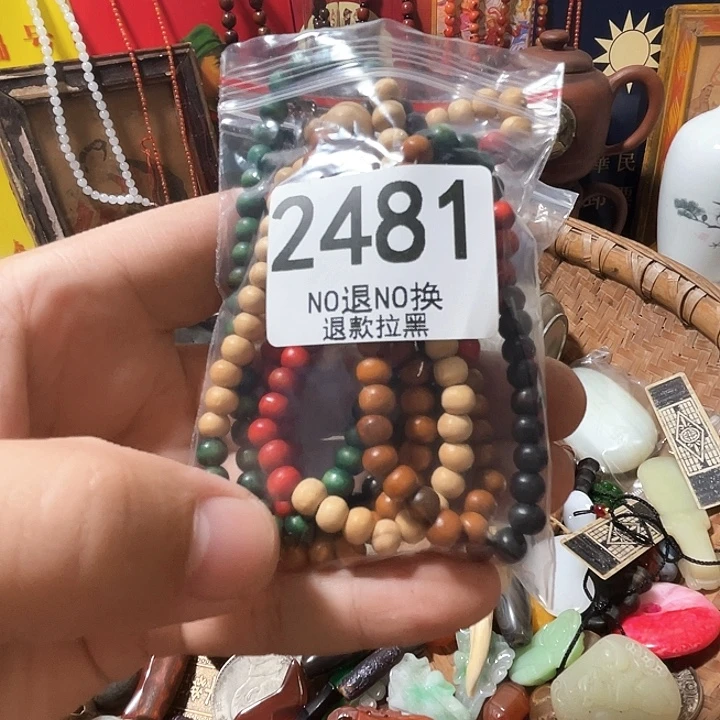 遇***见2481。