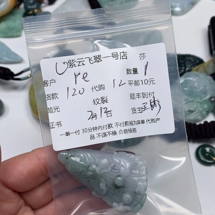 翡翠颈饰未镶嵌r****h天然翡翠