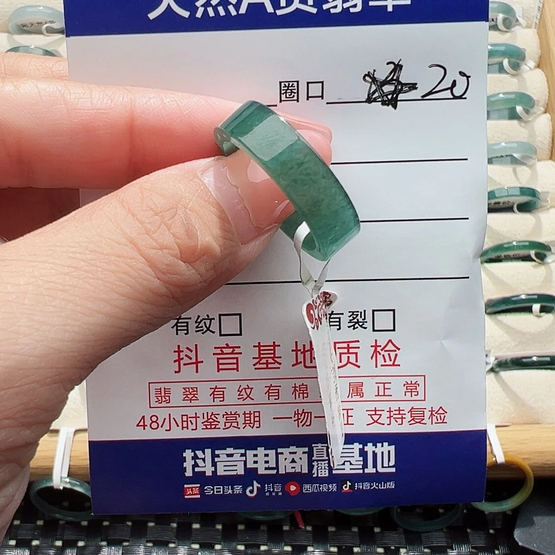 未镶嵌戒指翡翠翡翠