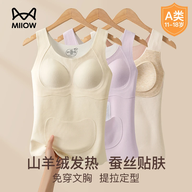 猫人少女保暖背心冬季羊绒蚕丝护肚暖肚内衣发育期带胸垫免穿文胸