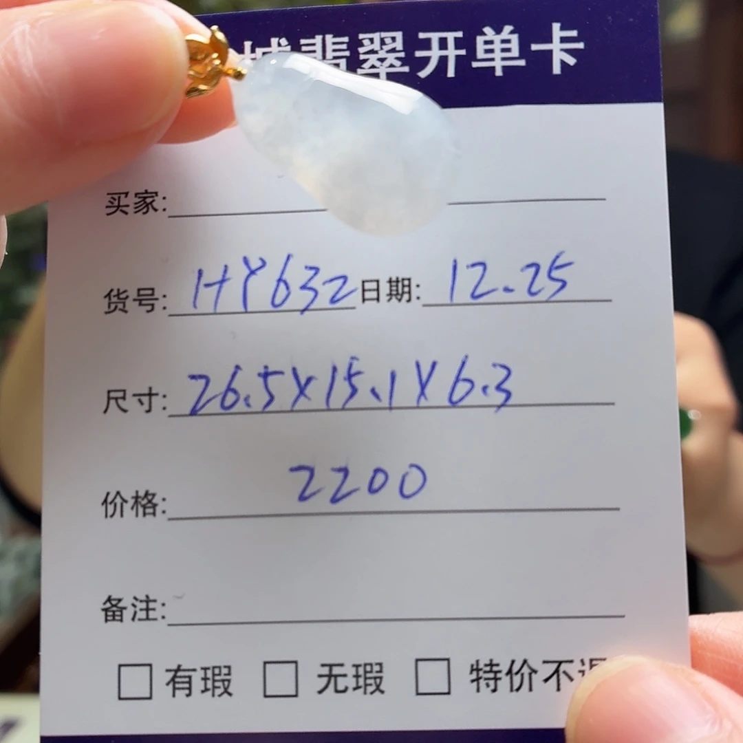 翡翠未镶嵌手镯天然翡翠吊坠