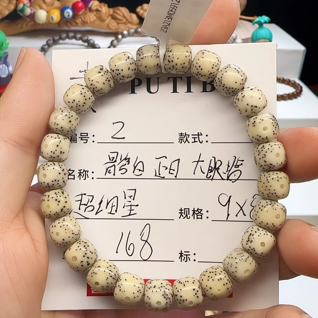 手串星月菩提星月