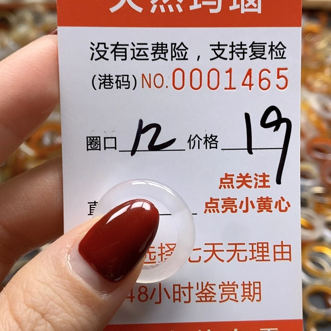 玛瑙/玉髓戒指合金