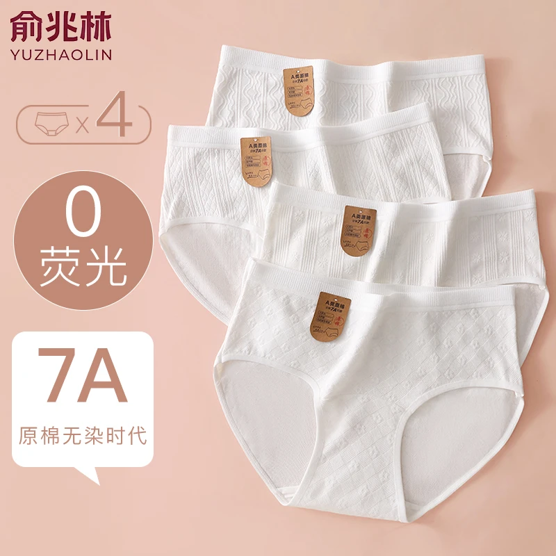 中腰【无染色A类棉】 加长底档抗菌内裤产后内裤母婴A类棉7A棉内裤