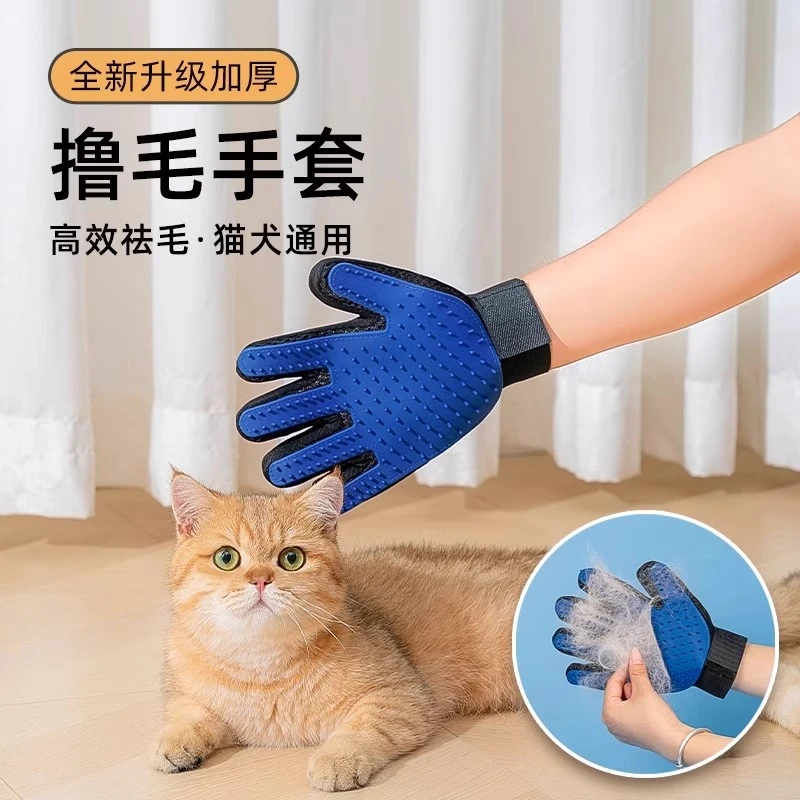 撸猫手套梳毛撸猫去浮毛好物宠物猫咪用品猫毛清理器猫咪梳毛手套