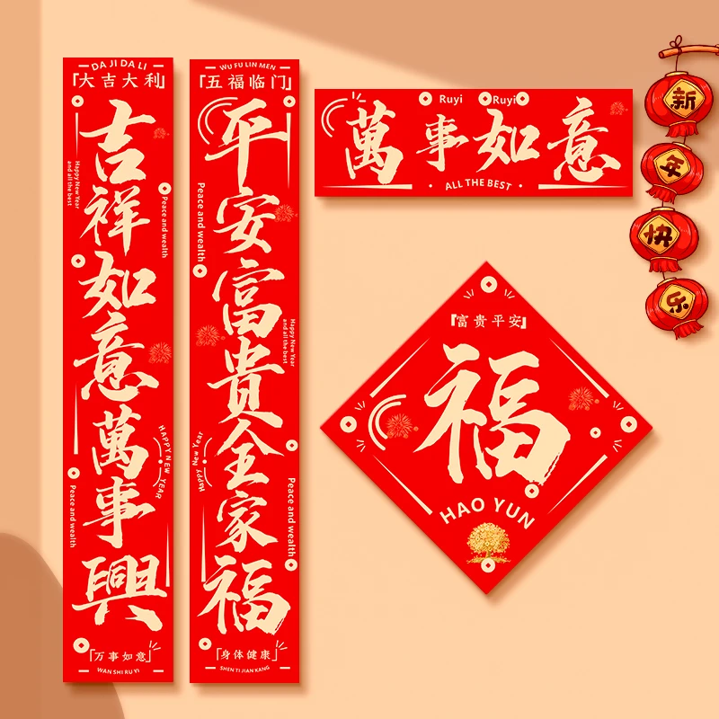 对联2025新款蛇年春联全磁吸强力磁性铁过年农村大门贴福字定制号