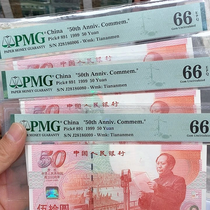 舍*得建国钞朦胧号包邮三张