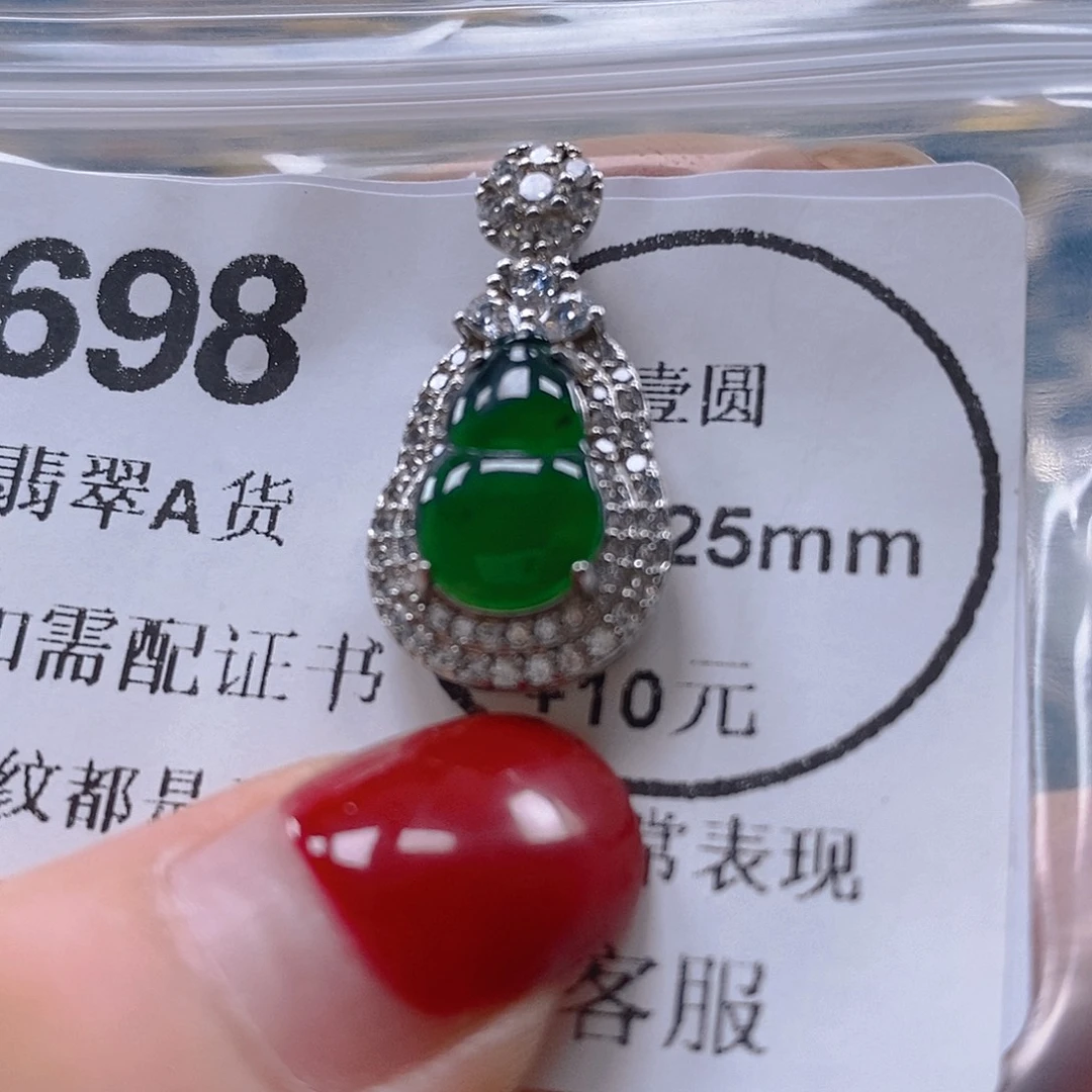 吊坠(不含链)未镶嵌翡翠