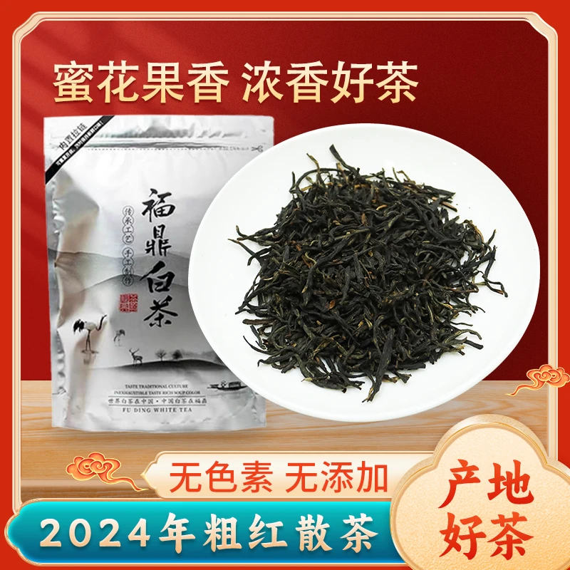 2024年新茶福鼎高山红茶蜜花果香半斤大包装口粮好茶自己喝250g