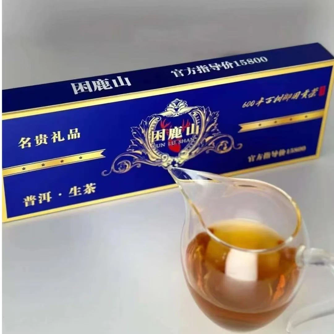 云南古树困鹿山龙珠礼盒装拍一发二带手提带