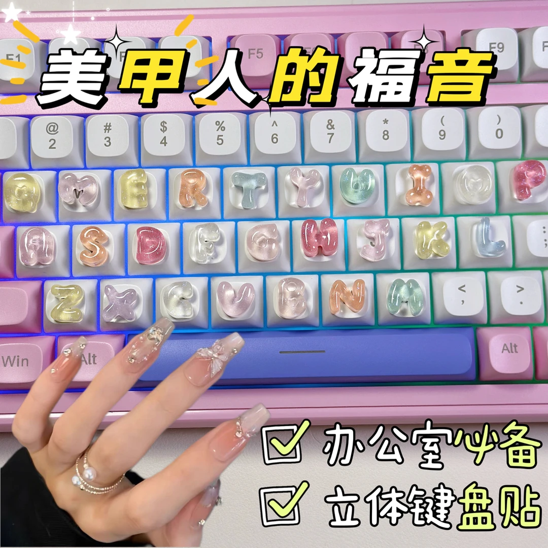 可爱冰透爱心翅膀立体可拆卸键盘贴办公室护甲神器树脂耐摩擦