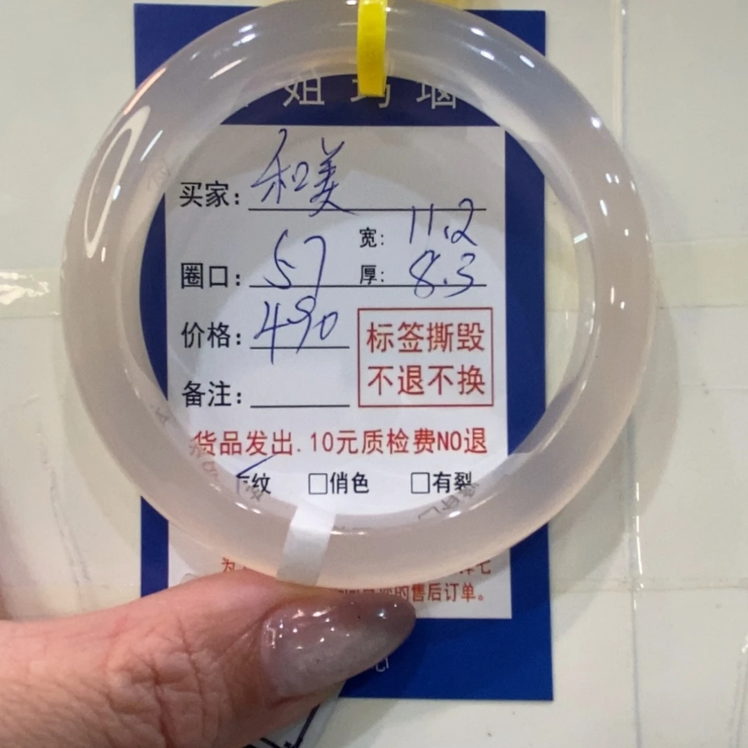玛瑙/玉髓手镯未镶嵌和**美