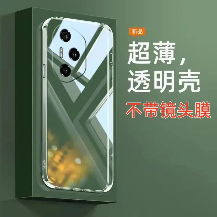 荣耀300Pro高级超薄防摔pc全包透明手机壳高端保护套散热防护推荐