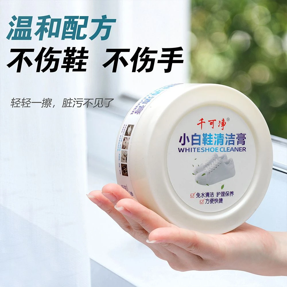 多功能清洁膏小白鞋子无水皮革沙发去污膏美缝蜡地摊清洁剂d2