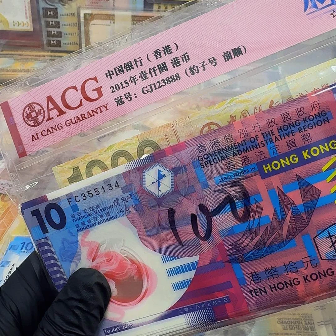 塑料朔料钞单张号码随机