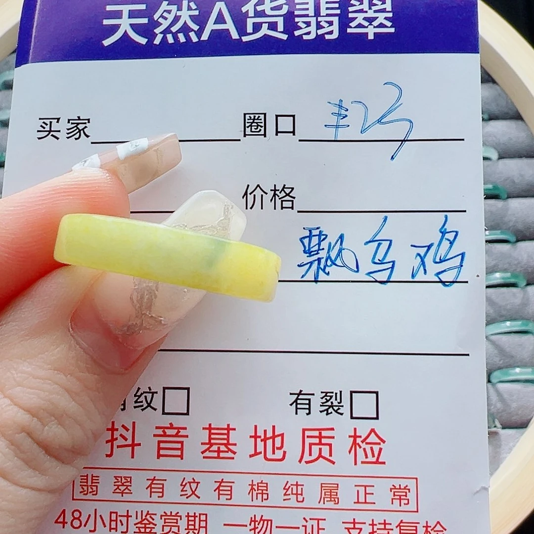 翡翠未镶嵌戒指戒圈