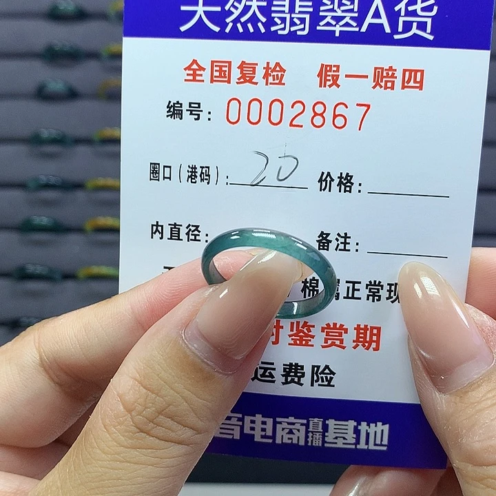 翡翠戒指未镶嵌     2867