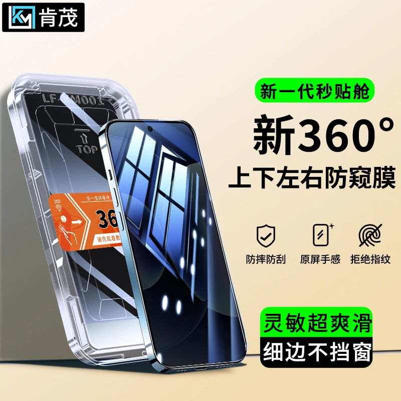 360度防窥膜适用小米17秒贴无尘舱Pro/Max全屏防摔防爆手机钢化膜