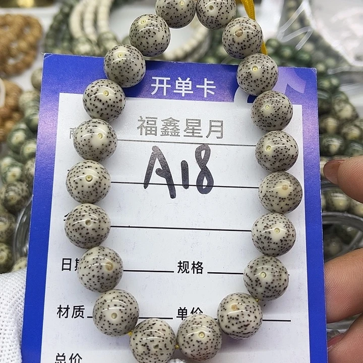 星月菩提吊坠a18//12*12正圆