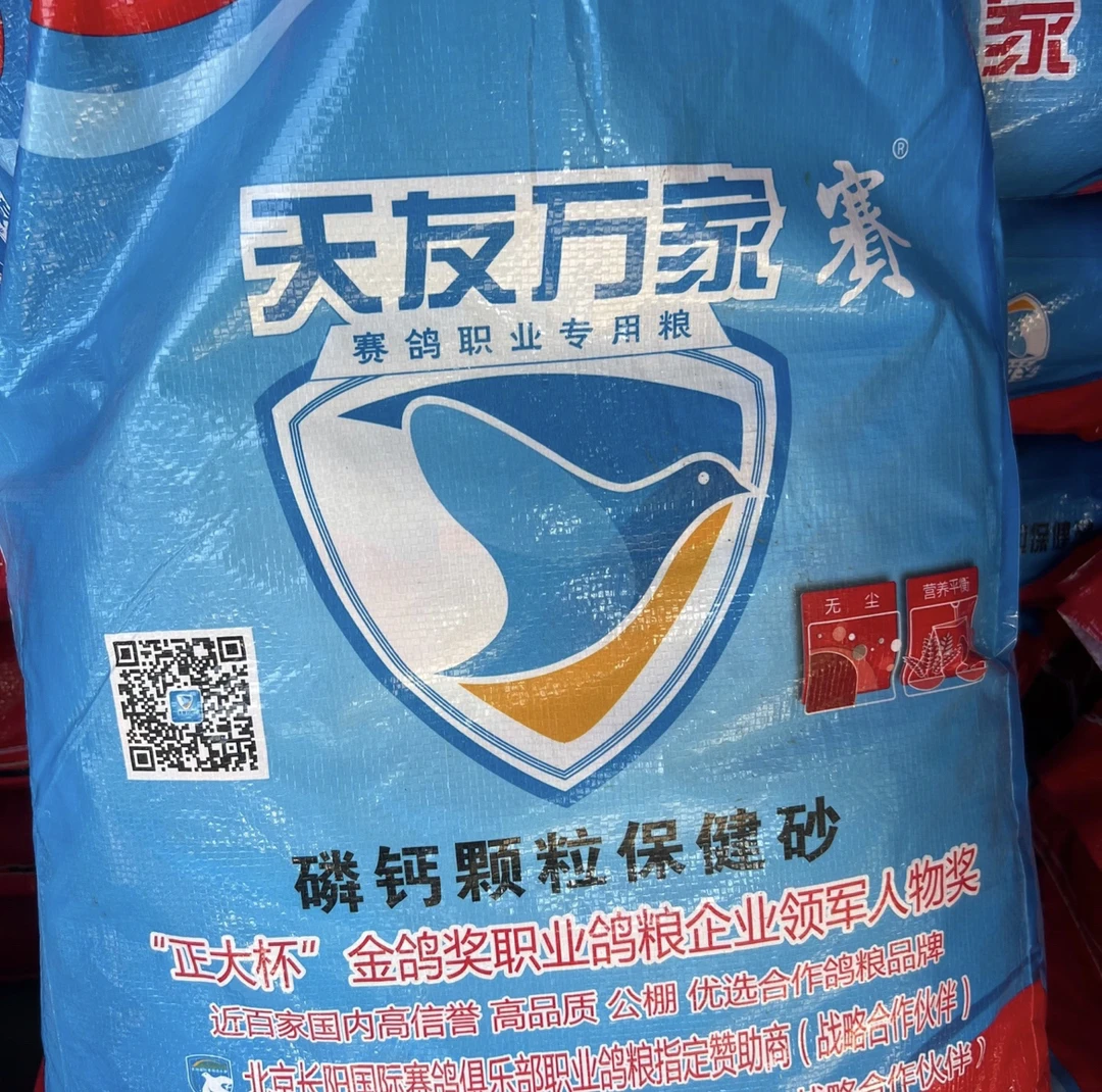 天友万家保健砂有磷钙颗,盐土,蒜味三种可选