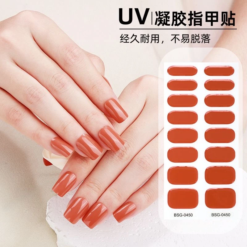 照灯变硬UV凝胶半烤指甲贴美甲贴光疗软甲片穿戴甲美甲贴纸裸色