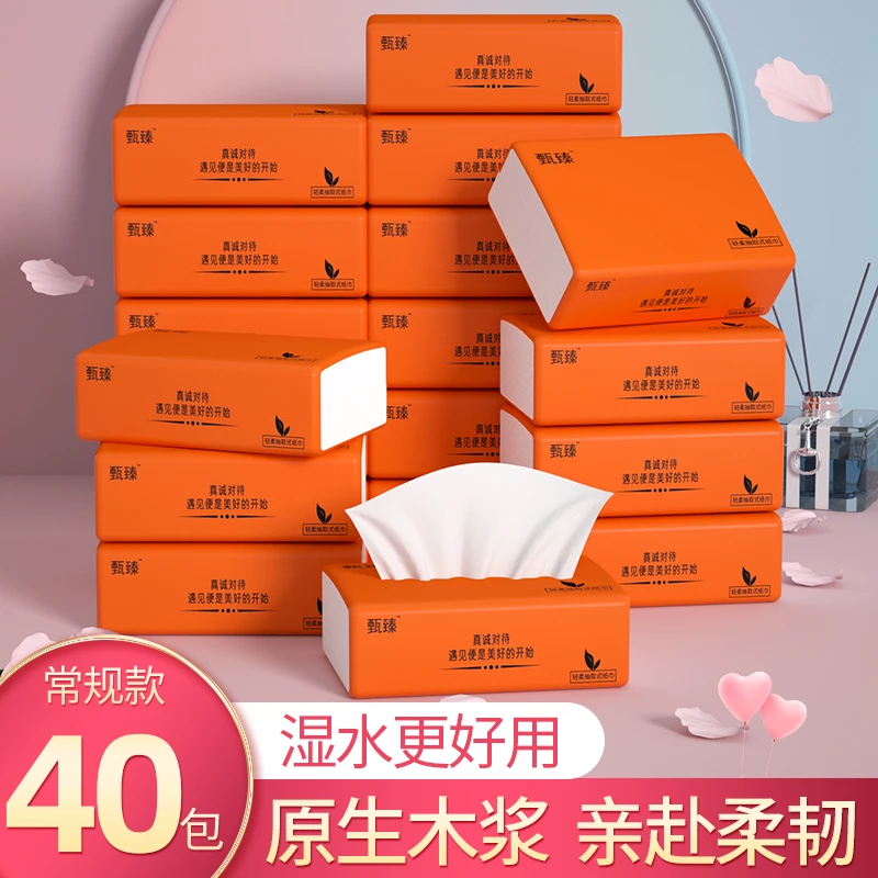 40包家用囤货抽纸整箱面巾纸抽取式卫生纸厂家直销便捷款纸抽