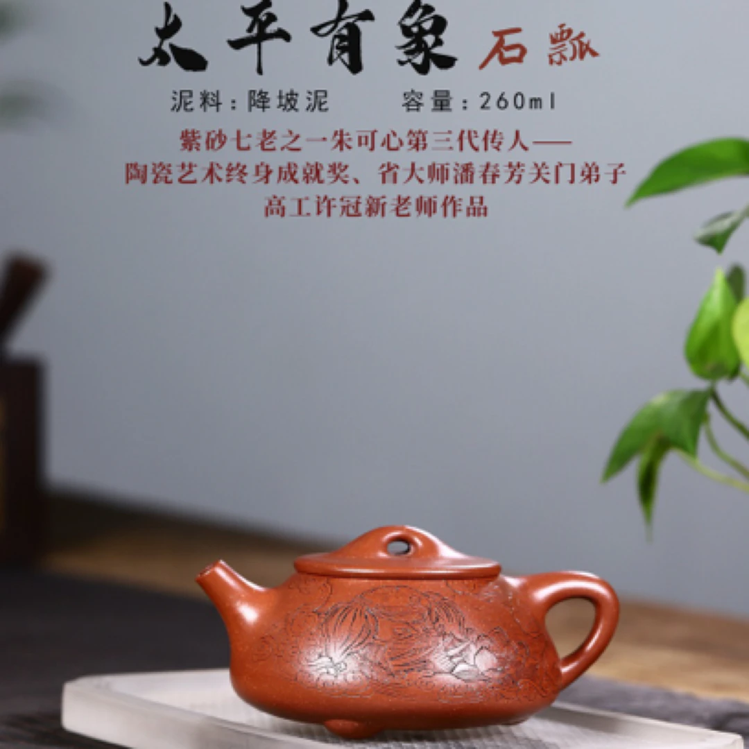许冠新老师降坡泥新品【太平有象 · 石瓢】260cc