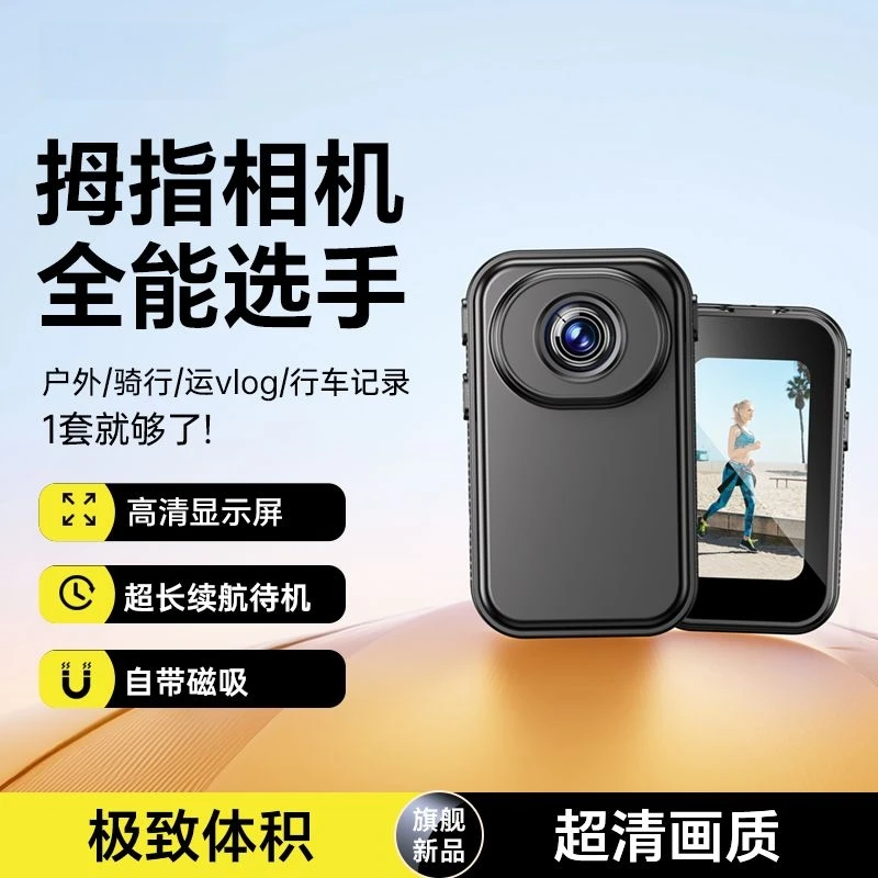 2K高清拇指记录仪