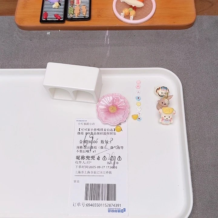 兜兜宝宝的补米链接
