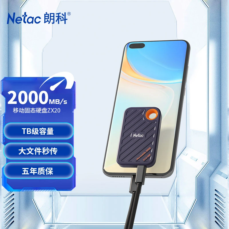 Netac/朗科固态移动硬盘2t便携pssd外接存储1tb手机电脑两用ZX20