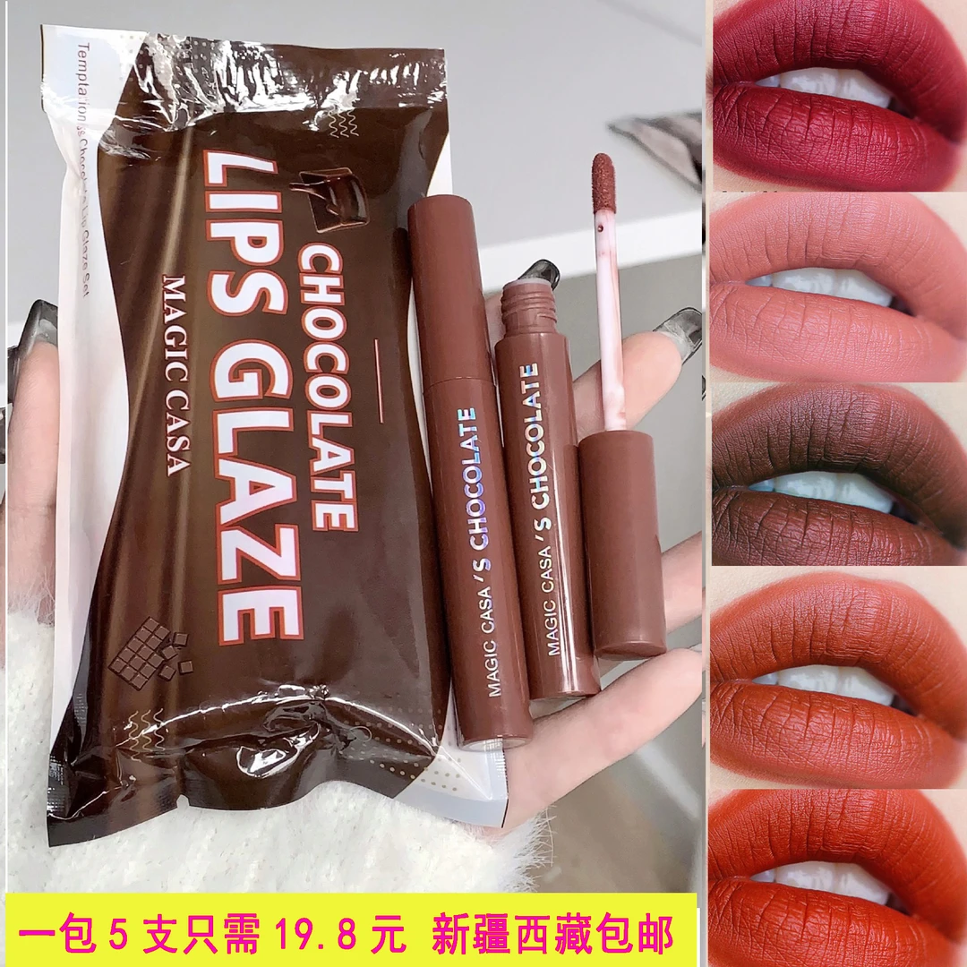 新疆西藏包邮唇釉套装哑光雾面感丝绒不易掉色持久显白拉丁舞彩妆