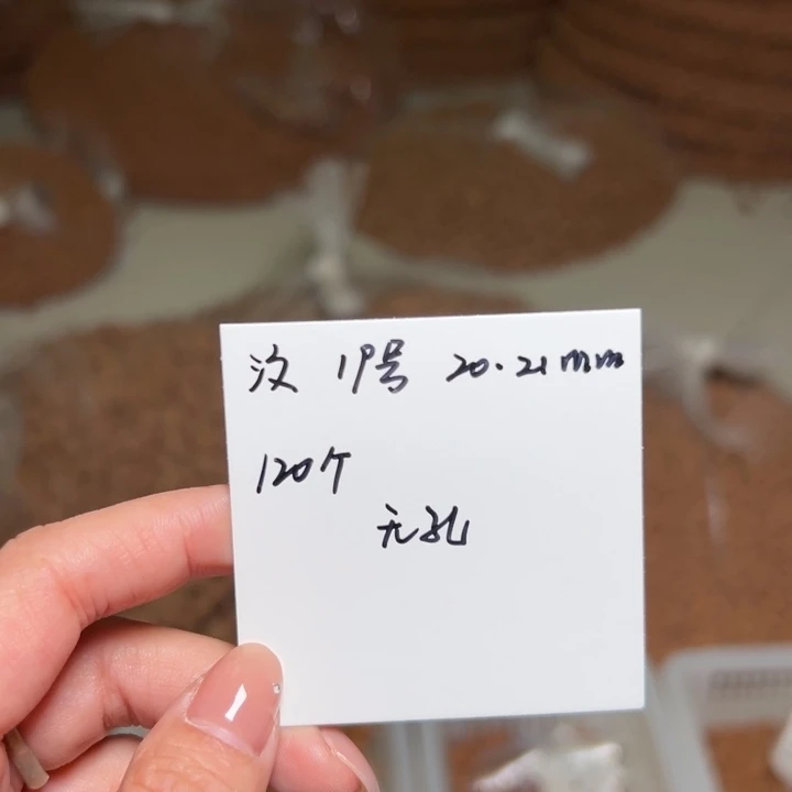 汶***桃核吊坠19号肚卡20-21左右