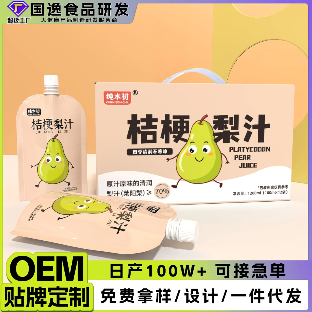 纯本初桔梗梨汁炖梨汁雪梨饮品饮料0添加剂莱阳梨汁餐巾纸商用
