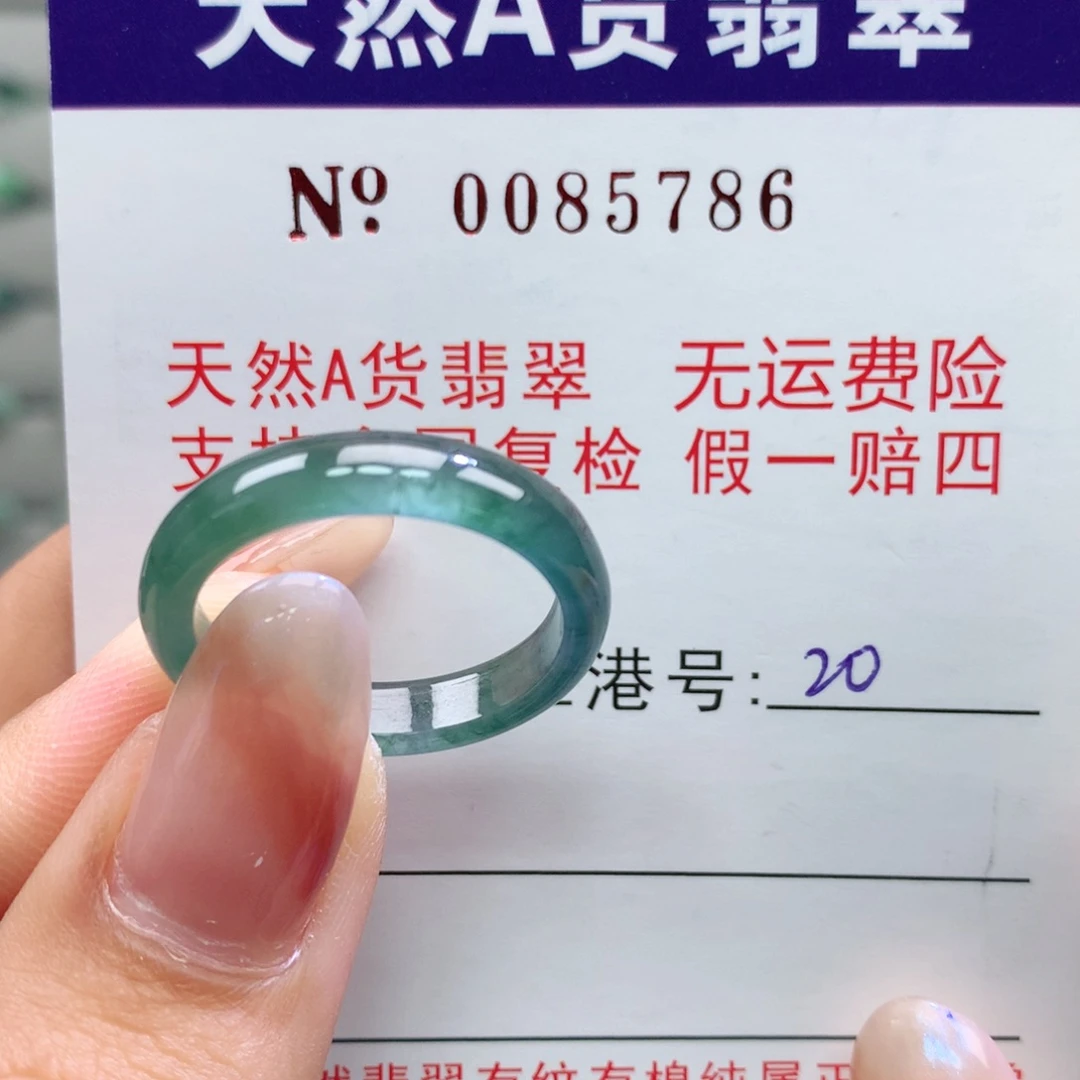 翡翠未镶嵌戒指卡牌