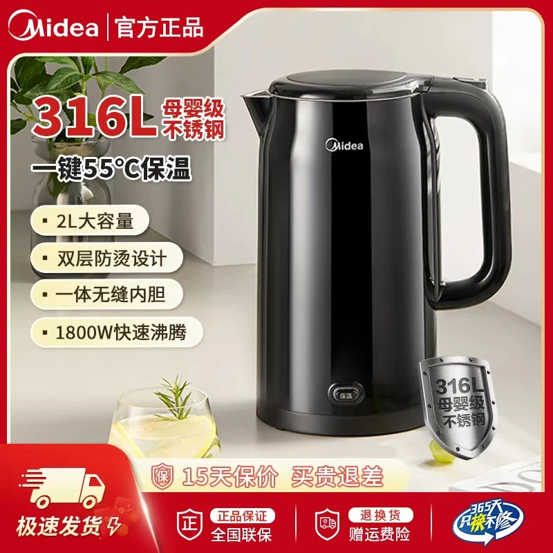 美的电热水壶家用烧水2L大容量316L不锈钢保温泡茶电水壶双层防烫