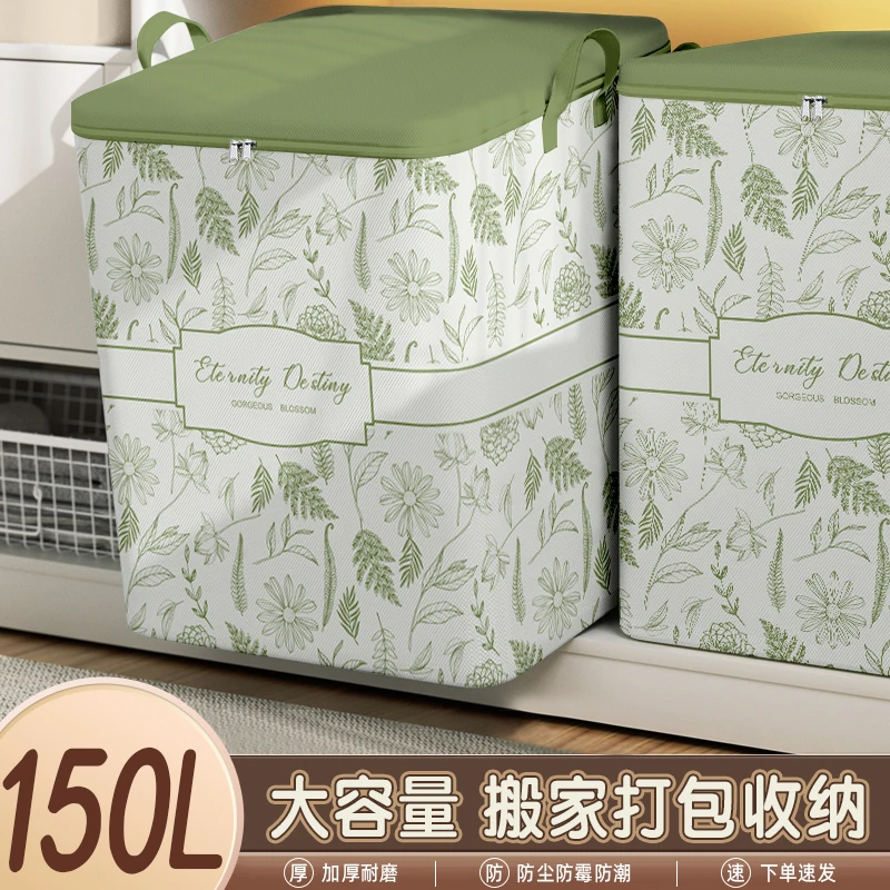 卧室棉被袋防水防潮整理箱家用防尘搬家收纳大容量巨能装收纳棉被