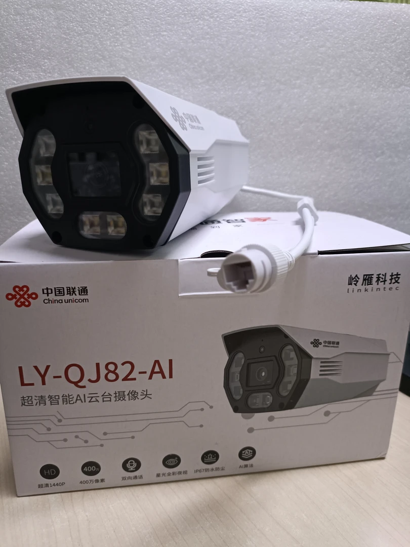 联通智家岭雁LYQJ82-AI室外摄像头400万像素全彩POE供电有线连接