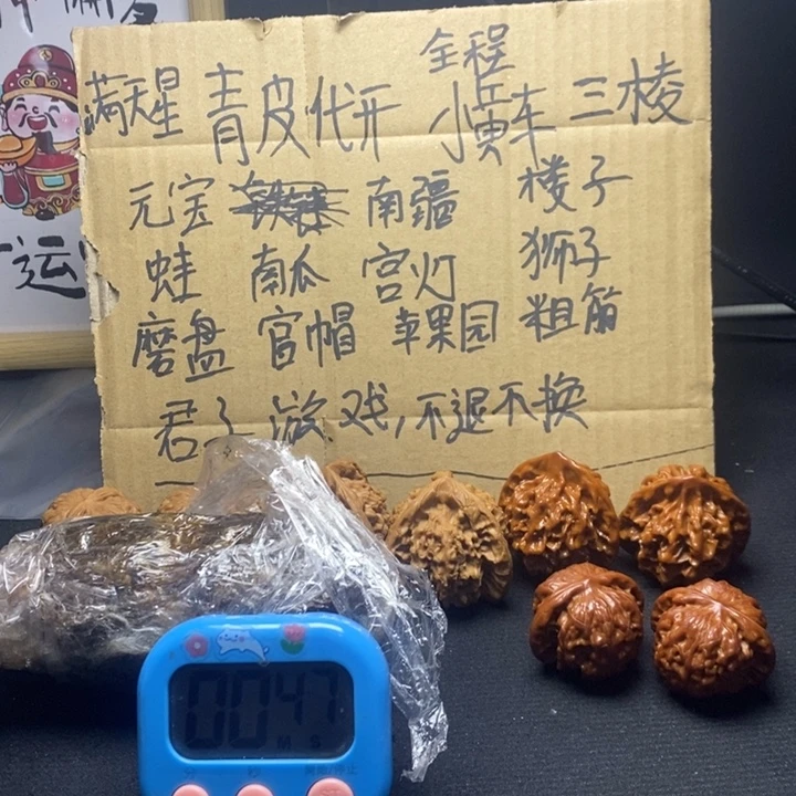 东***厂精品文玩核桃zty宫灯58