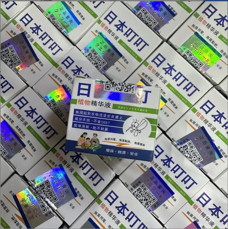 【三单五单囤】高品质日本叮叮香薰驱蚊神器驱蚊液家用户外个人用品