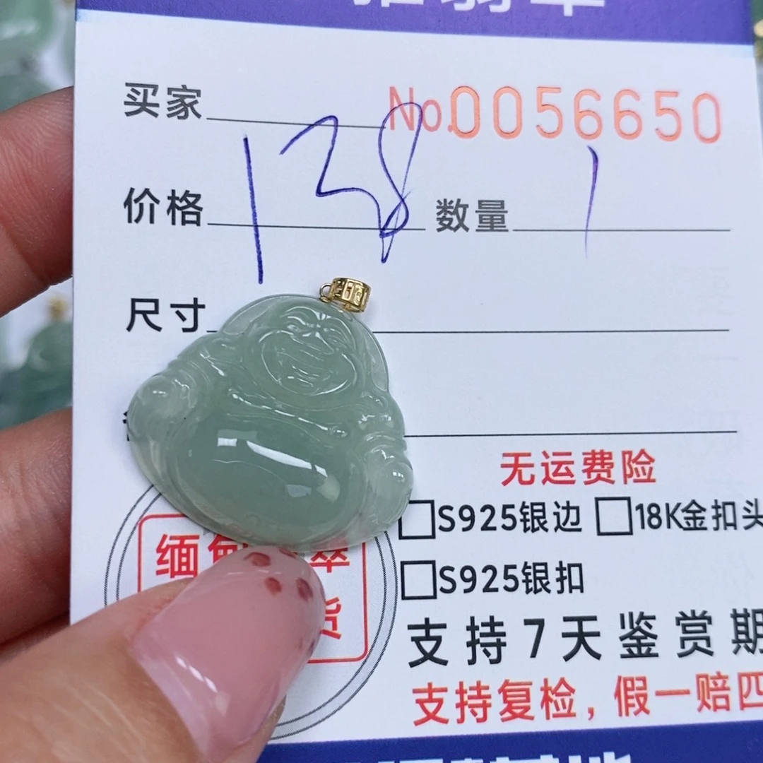 颈饰未镶嵌翡翠天然缅甸翡翠